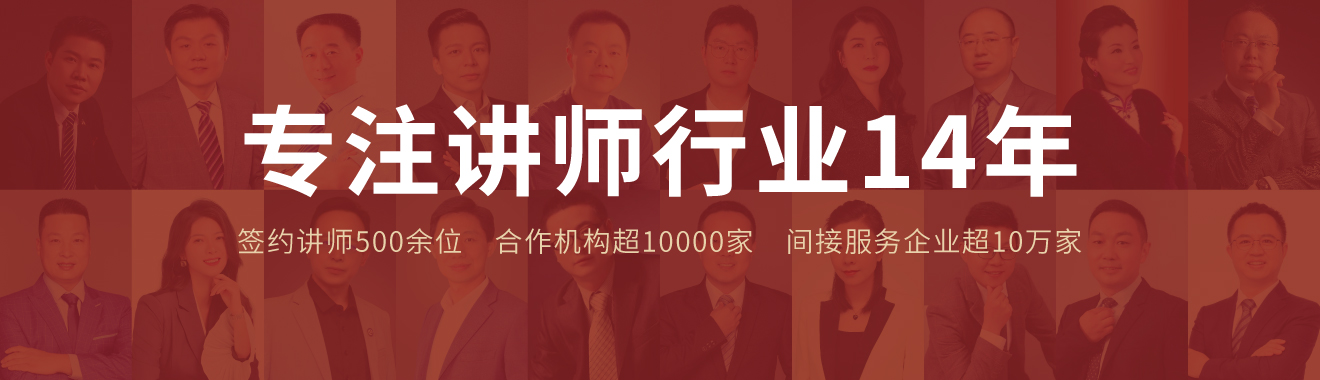 講師寶經紀